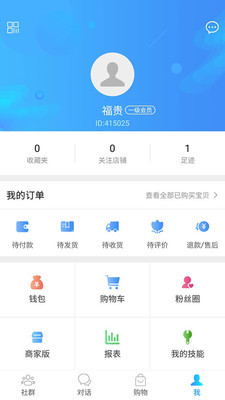 新商云截图3