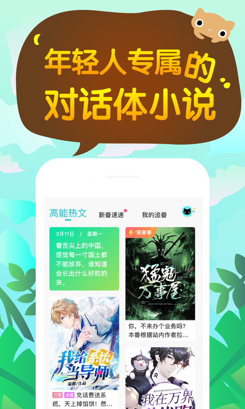 快点v2.29.02截图1