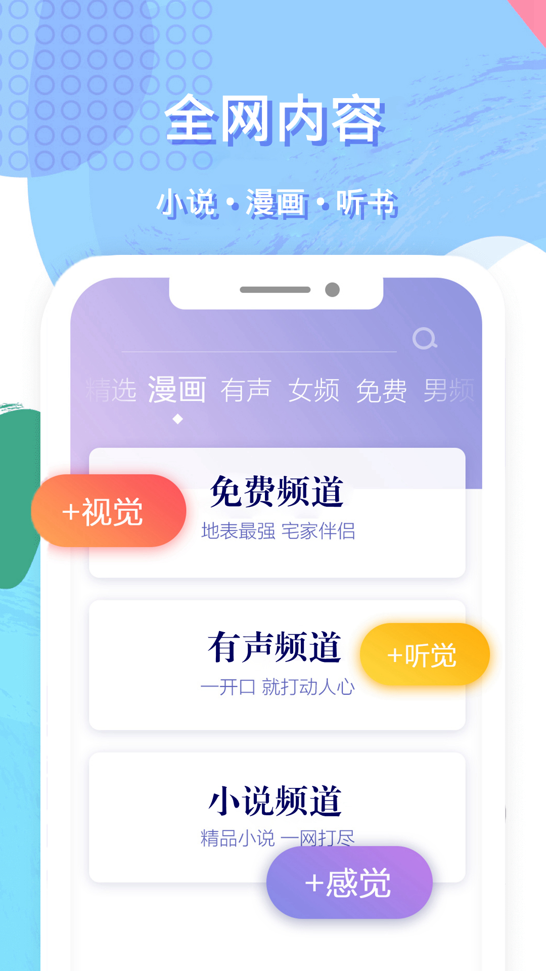 柚子免费听书看小说大全截图3