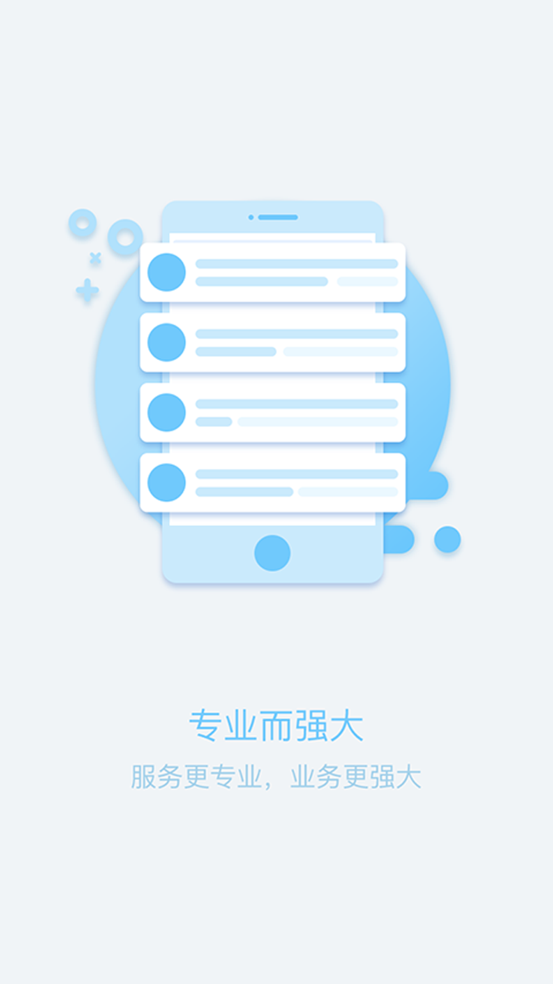 煤事通截图3