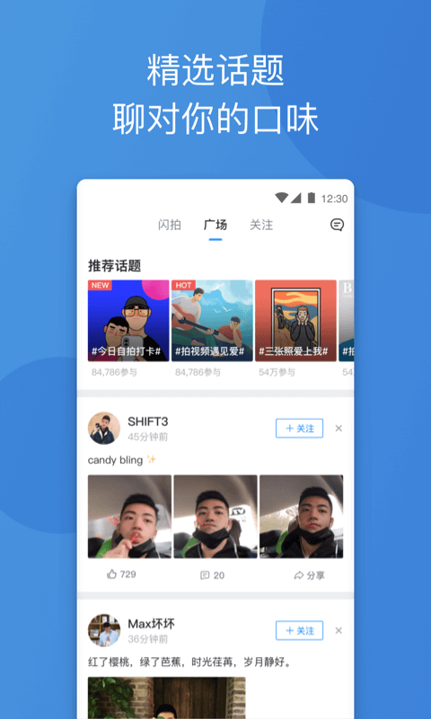 Bluedv6.8.2截图5