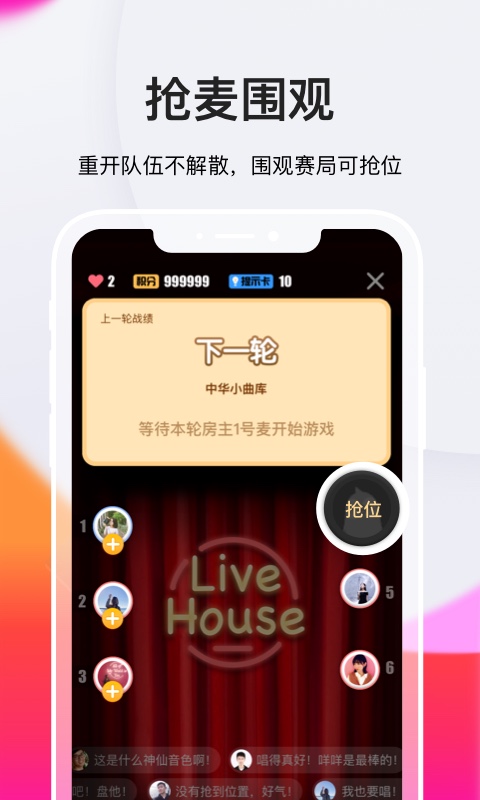 全民K歌v6.2.8.278截图1