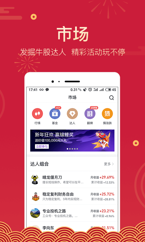 京东股票v3.1.0截图3