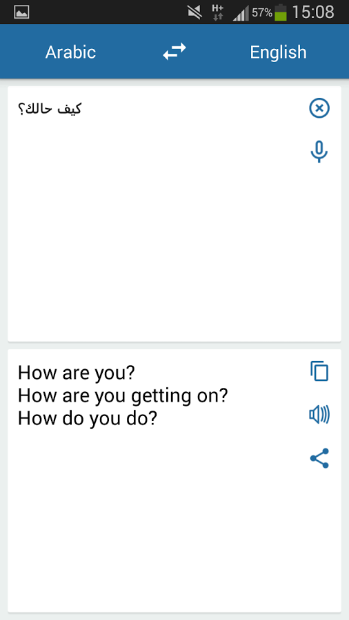 阿拉伯语英语翻译截图3
