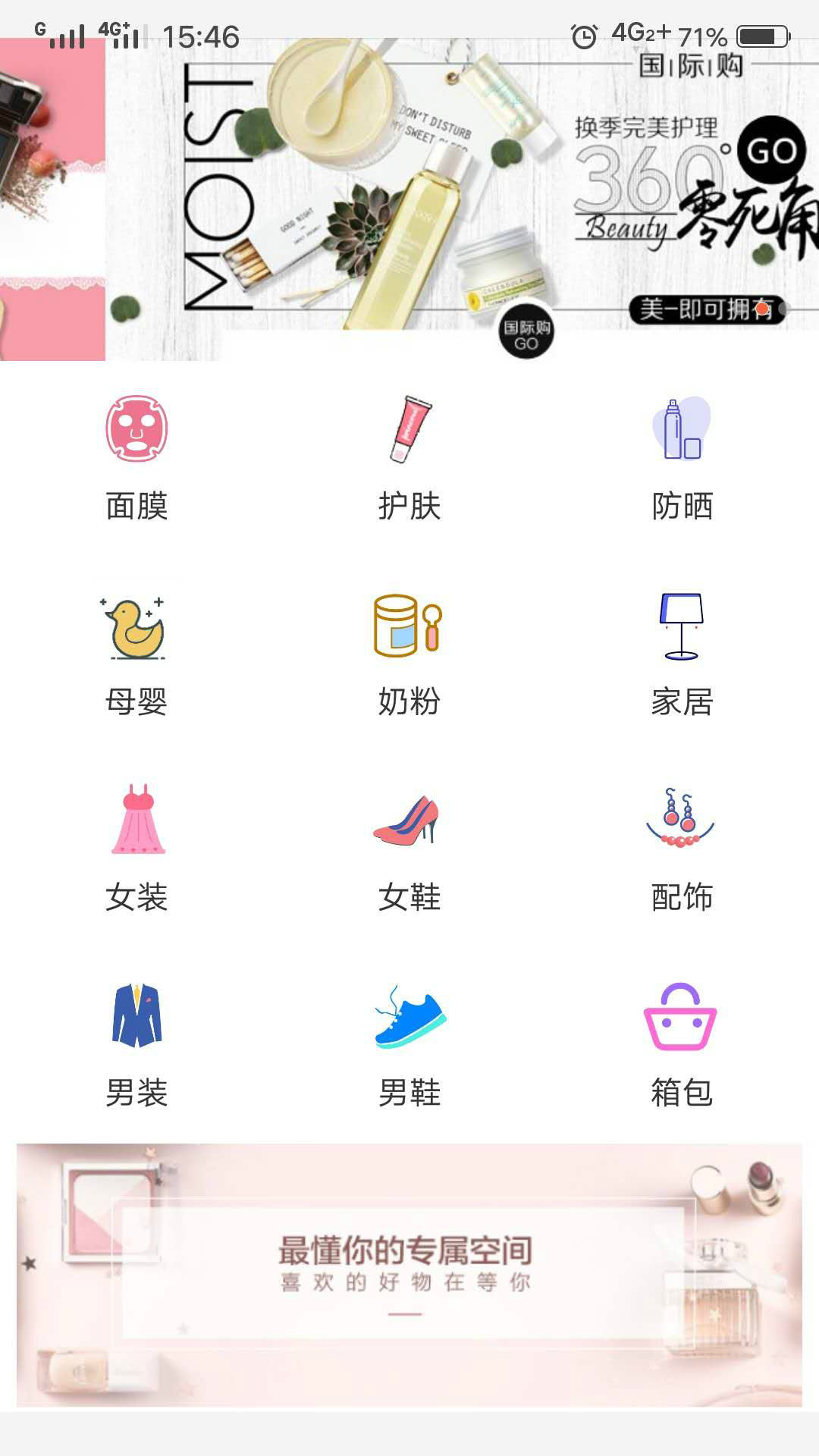 赋佳合创截图1