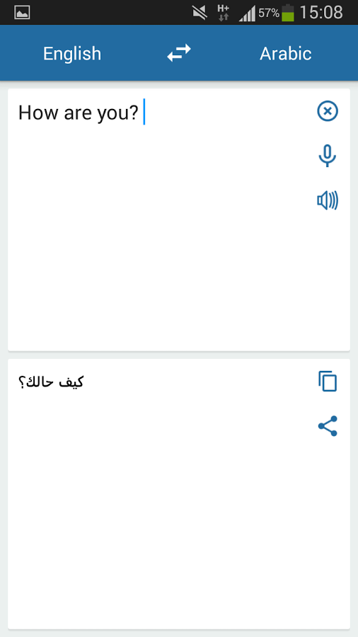 阿拉伯语英语翻译截图2