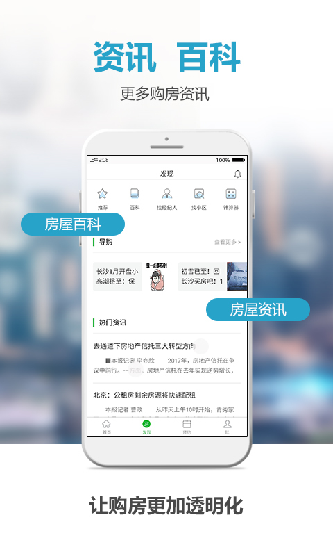 象盒找房v0.6.23截图4