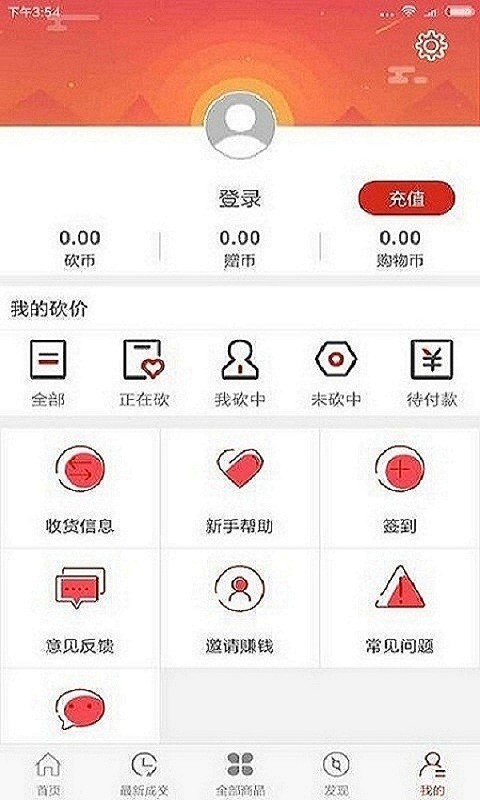 闪电购截图1