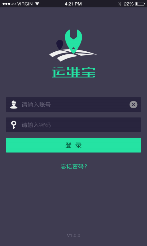 运维宝截图4