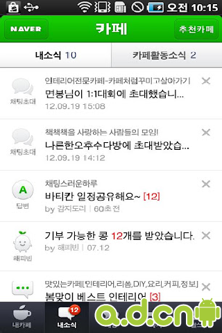 Naver掌上咖啡厅截图3