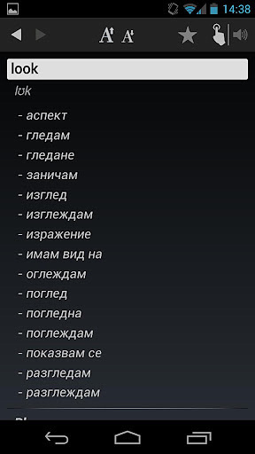 保加利亚英语词典 Dictionary Bulgarian English截图2