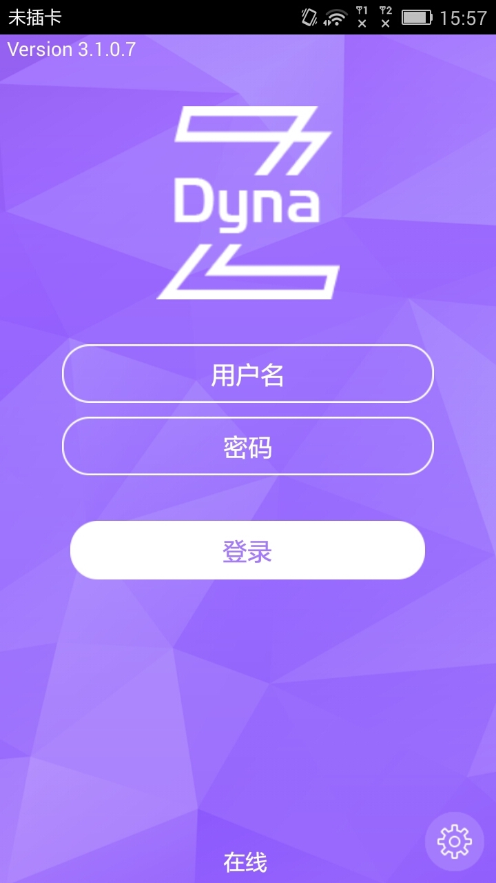 DynaZ智能家居应用截图1