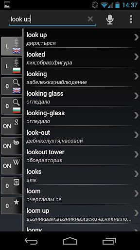 保加利亚英语词典 Dictionary Bulgarian English截图3