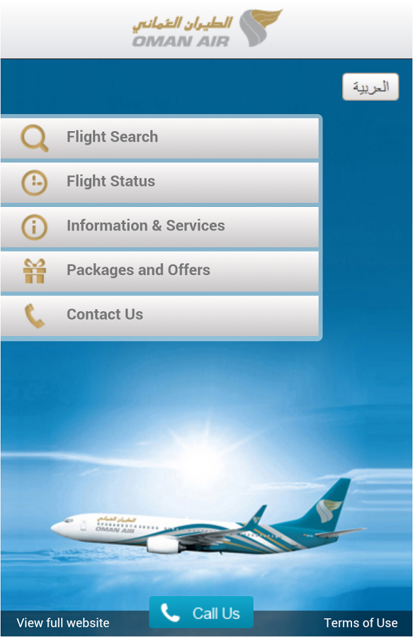 Oman Air截图2