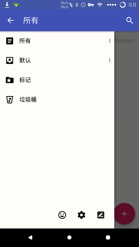 SakerNote 舒心录截图3