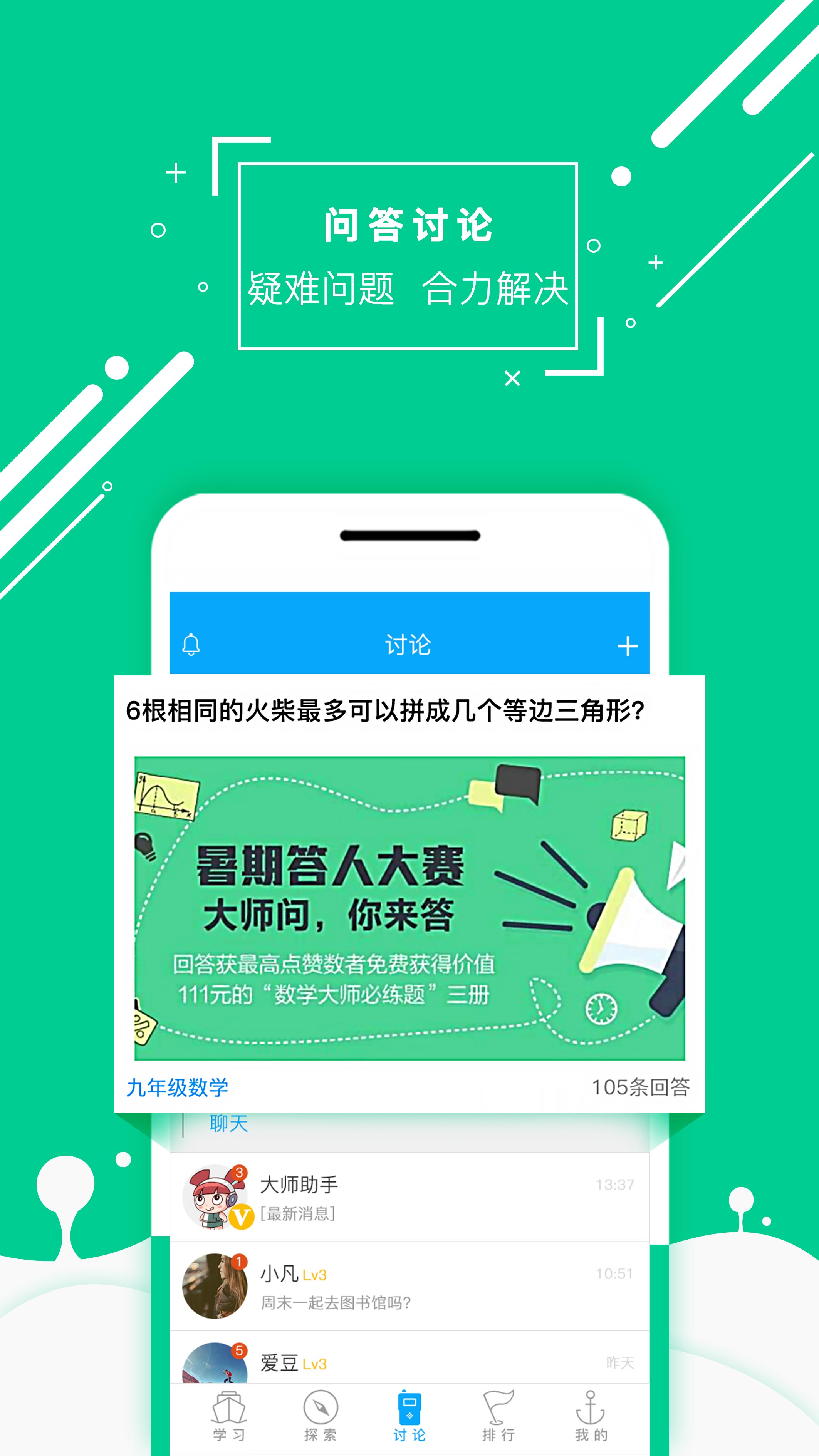 物理大师v3.4.6截图2