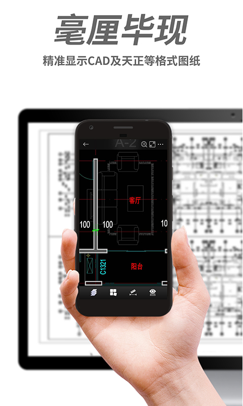 CAD手机看图v2.5.8截图2