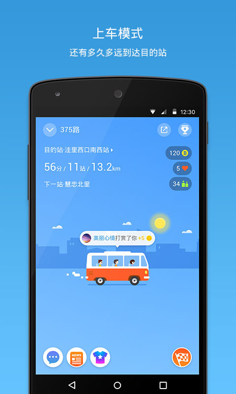 车来了v3.77.0截图3