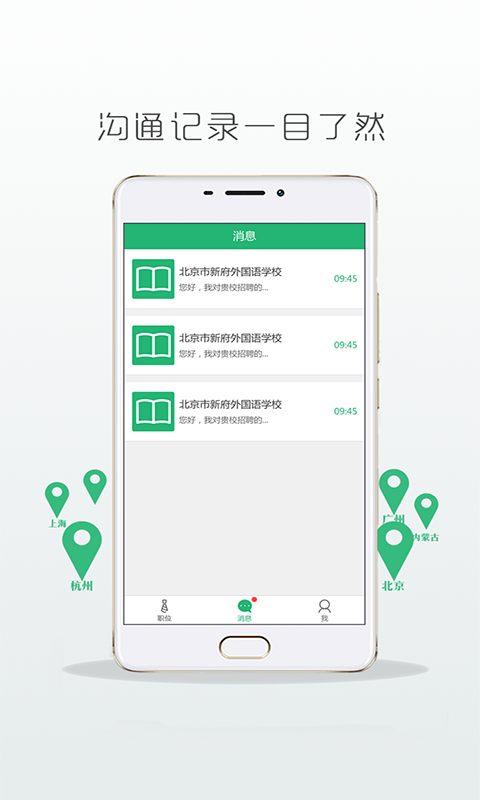 万行教师v2.6.1截图4