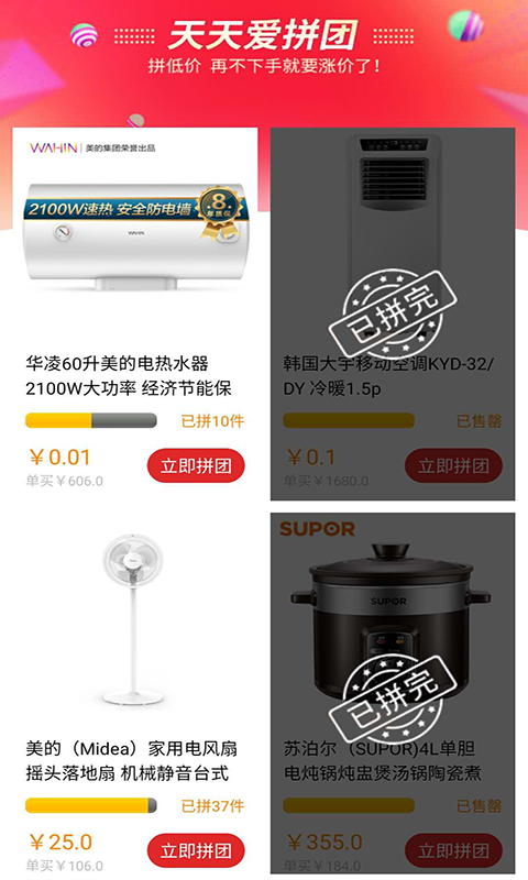 拿货商城v1.35截图2