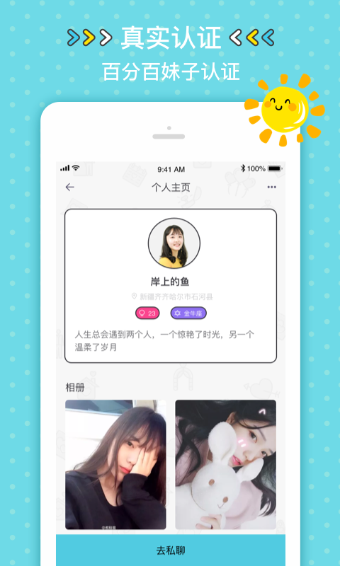 小回音v2.0.2截图4