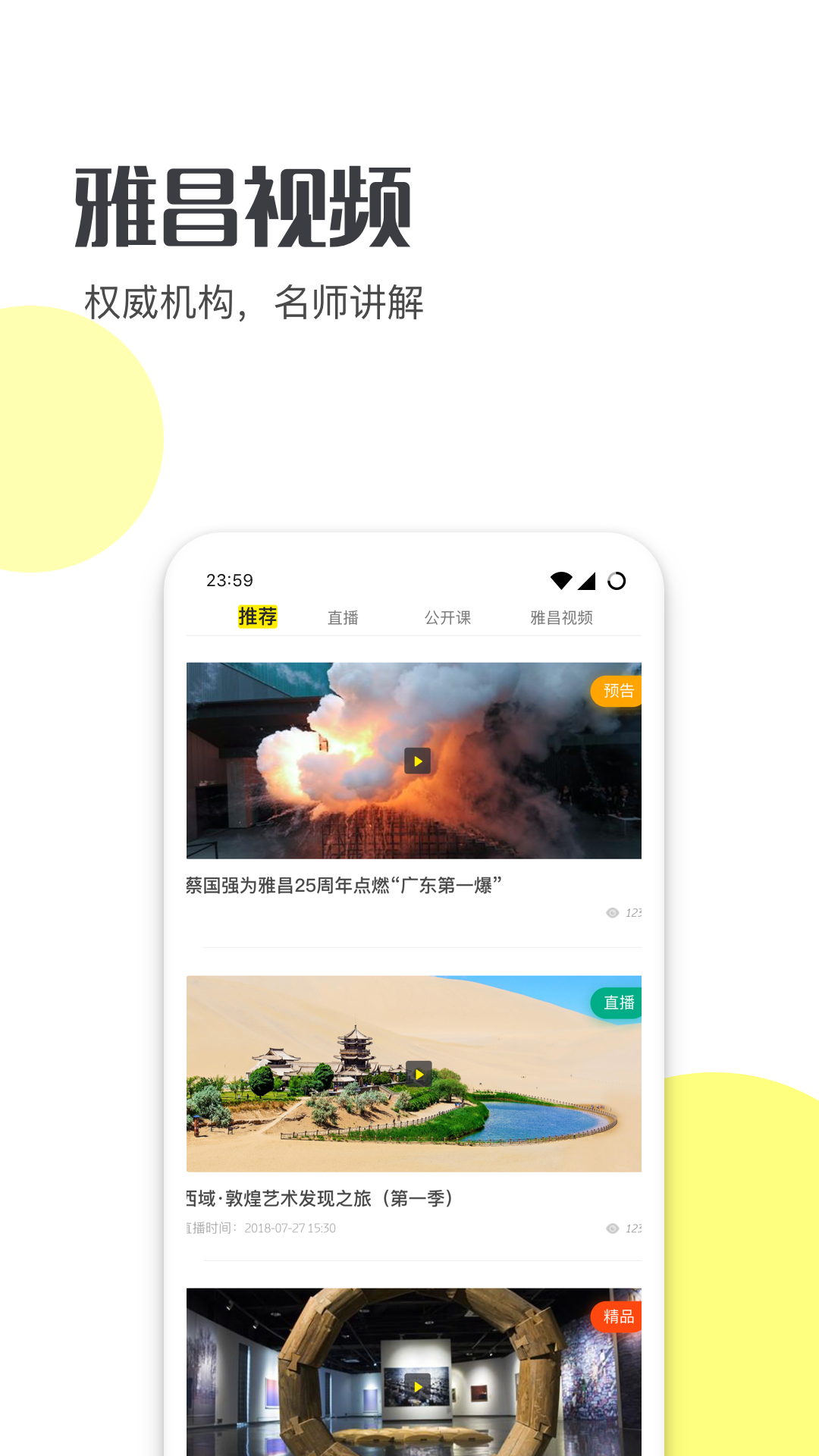 艺术头条v3.3.3截图4