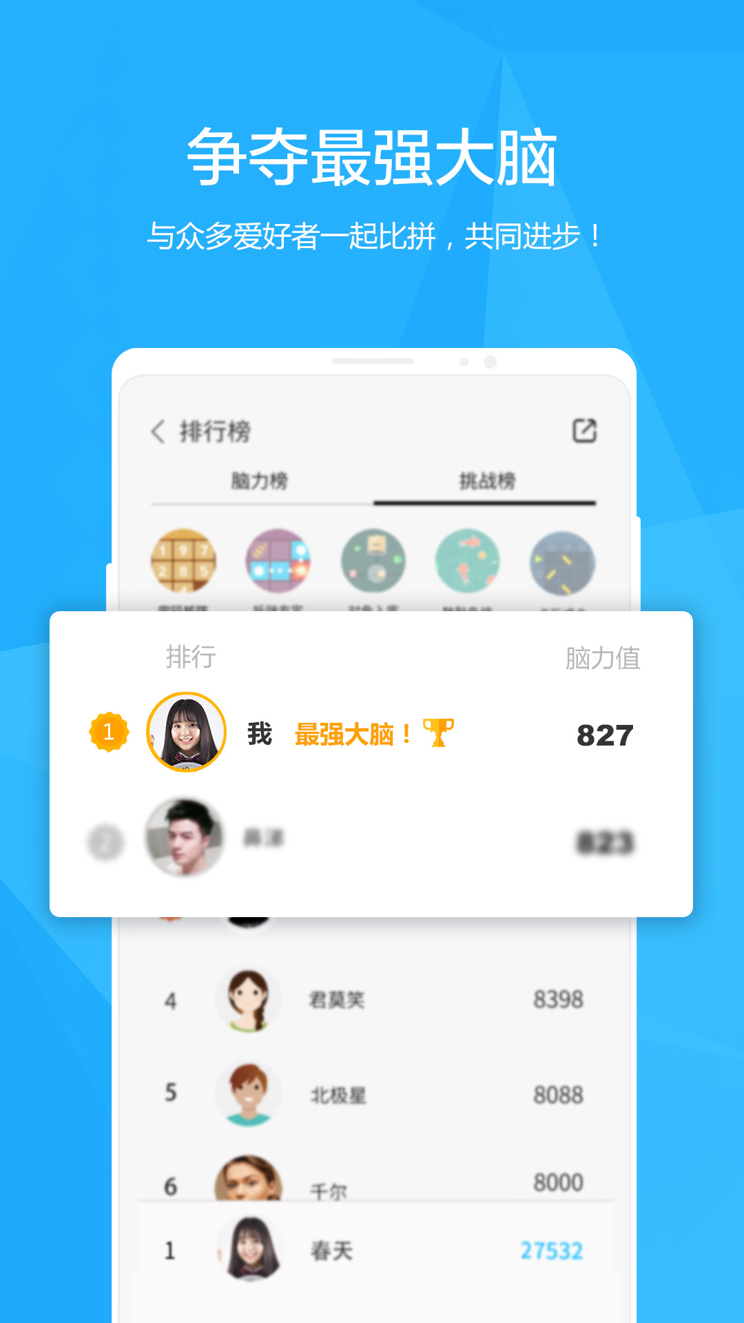 未来之光v3.3.0截图4