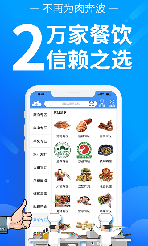 冻品云v2.9.2截图3