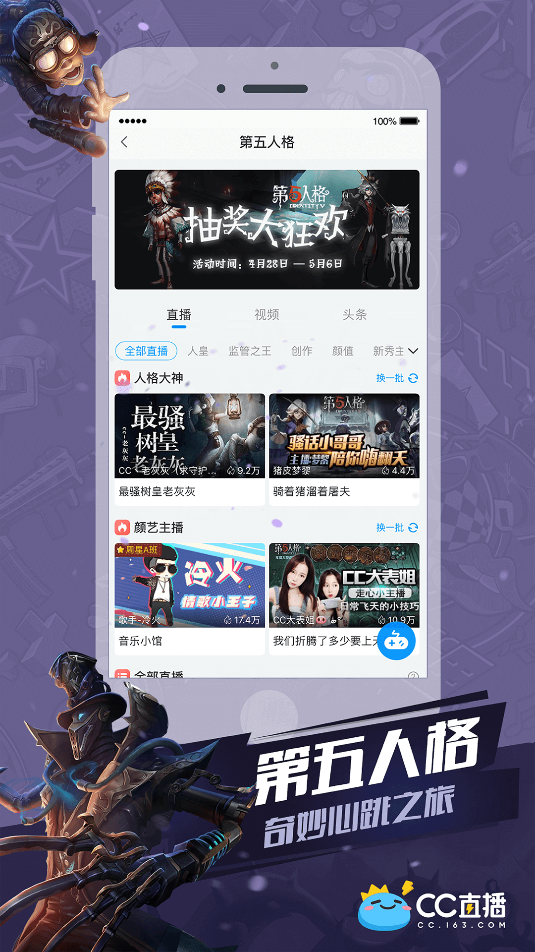 CC直播v3.0.2(449747)截图3