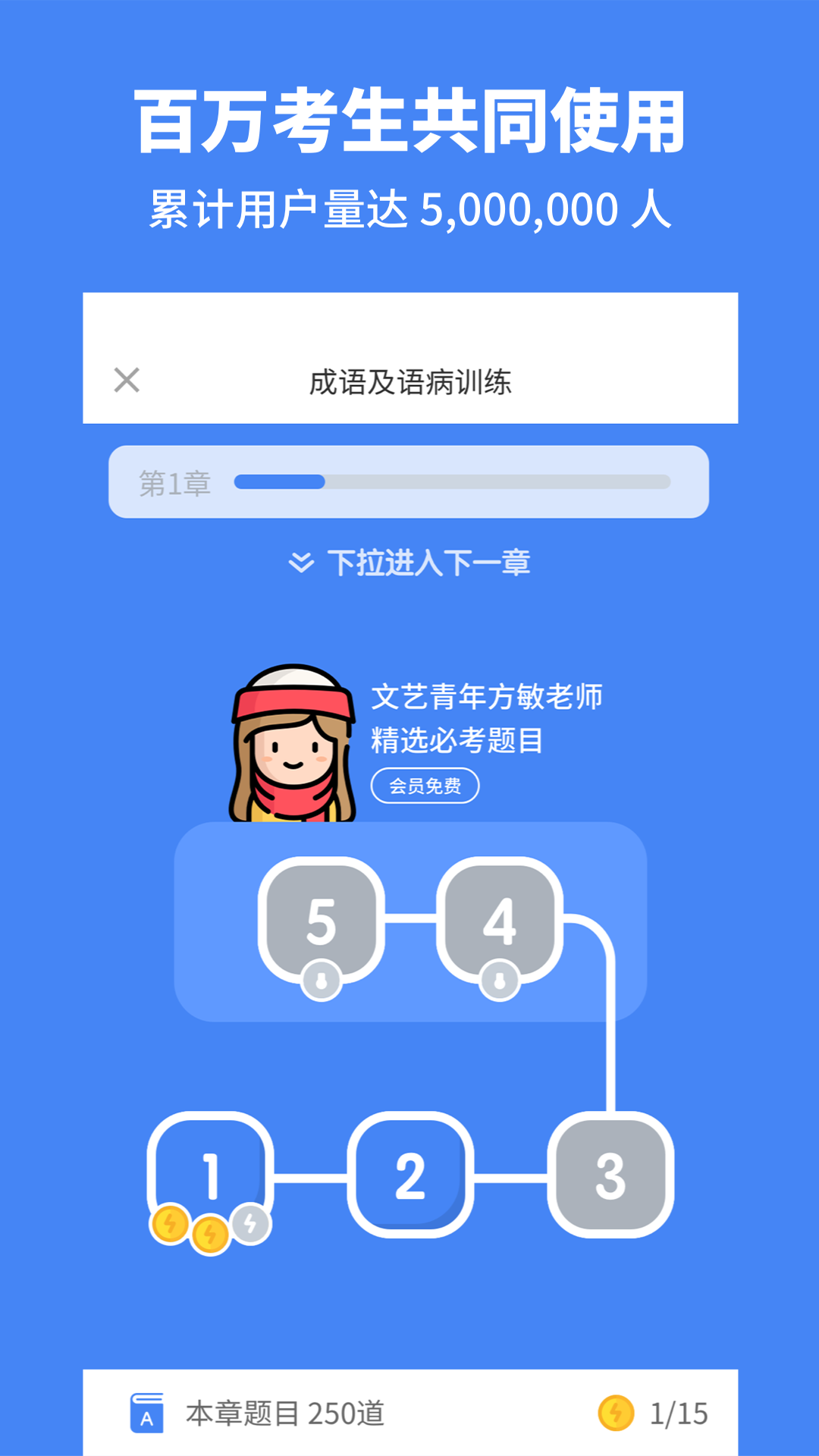 高中语文v1.2截图3