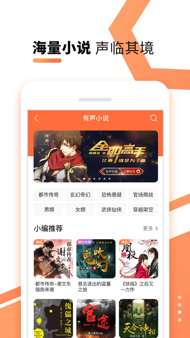 酷我听书v8.5.4.1截图3