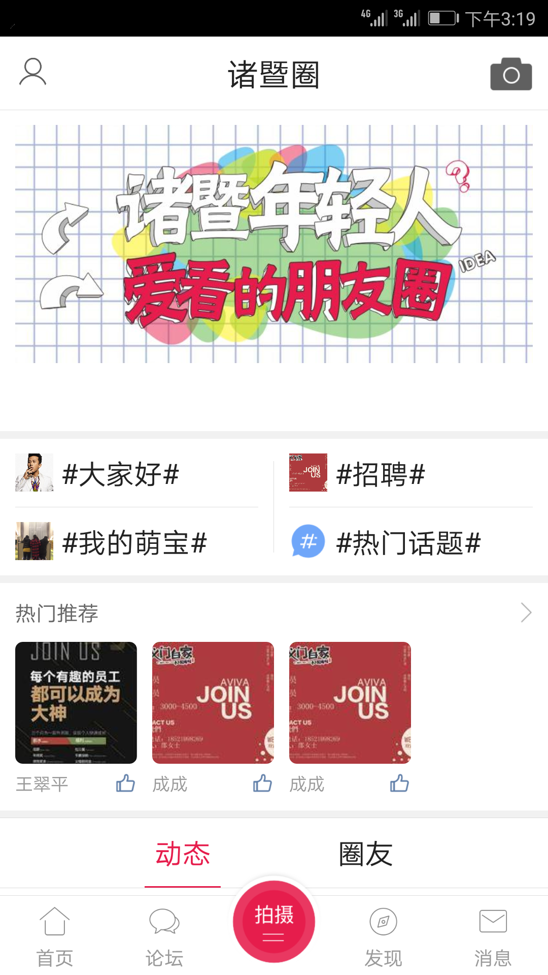 在诸暨截图1