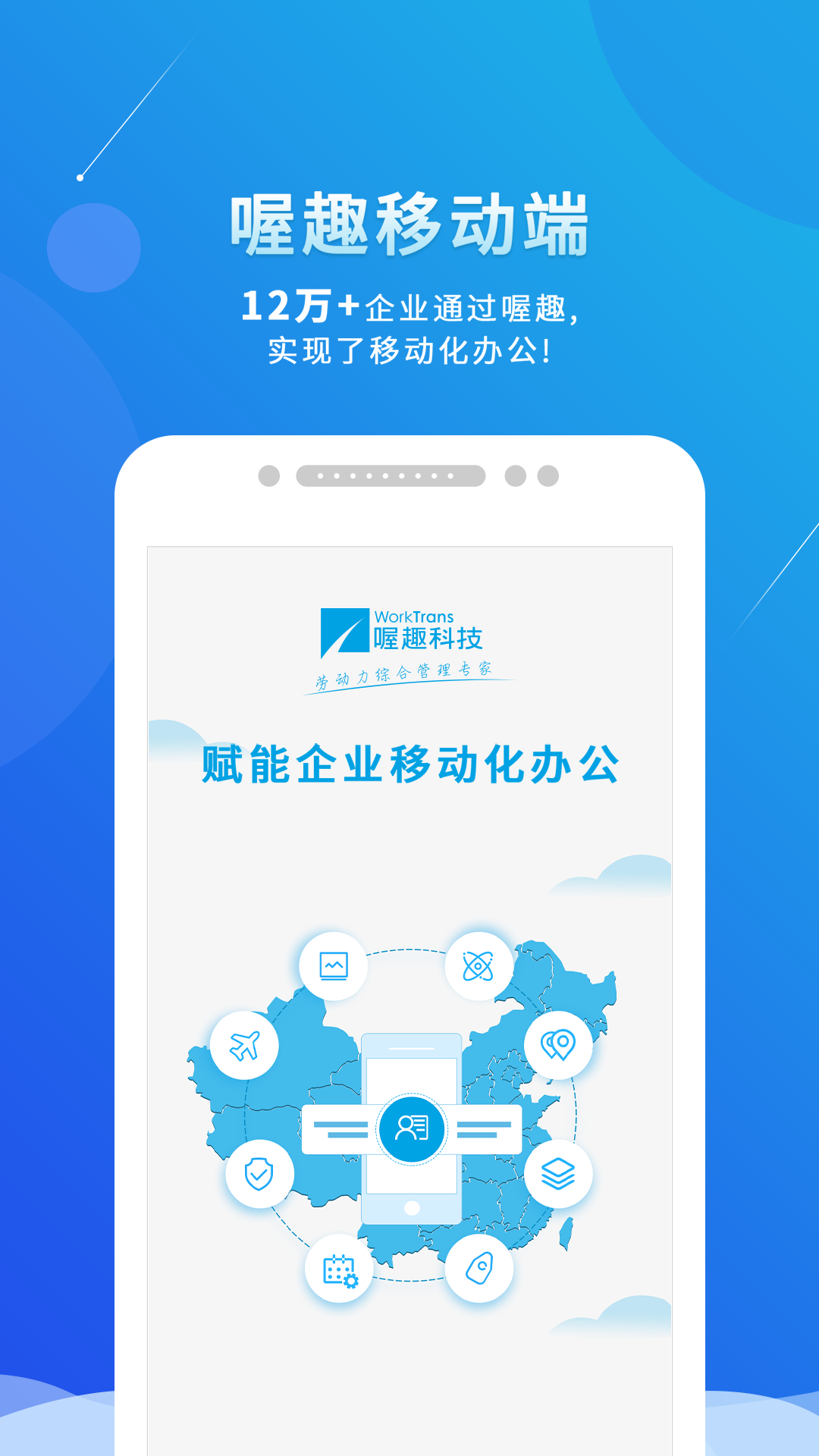 喔趣v1.8.3截图1