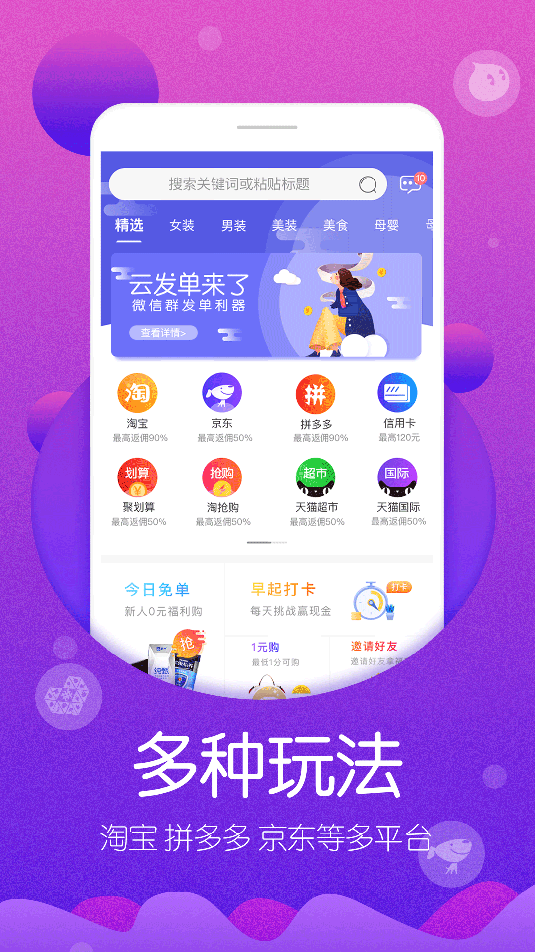 高佣联盟v3.5.3截图1