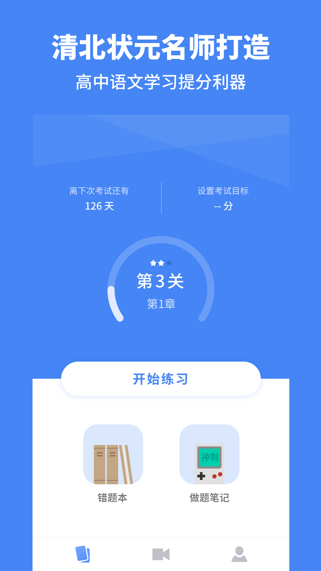 高中语文v1.2截图1