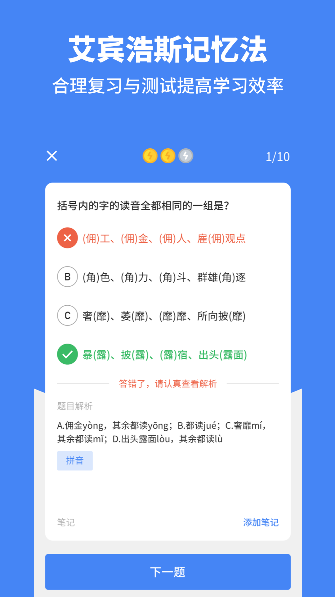 高中语文v1.2截图5