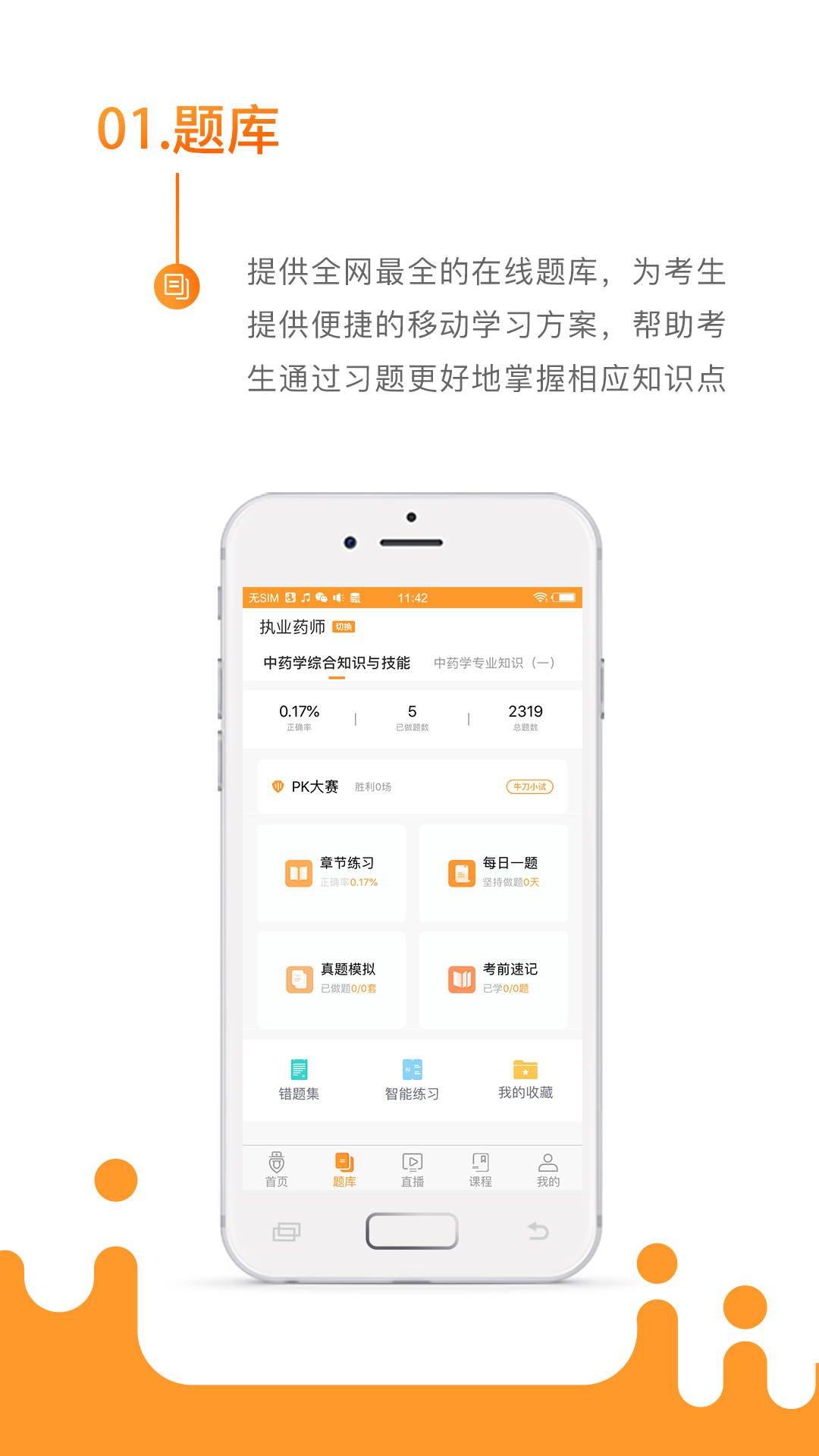 考药狮v2.7.2截图2