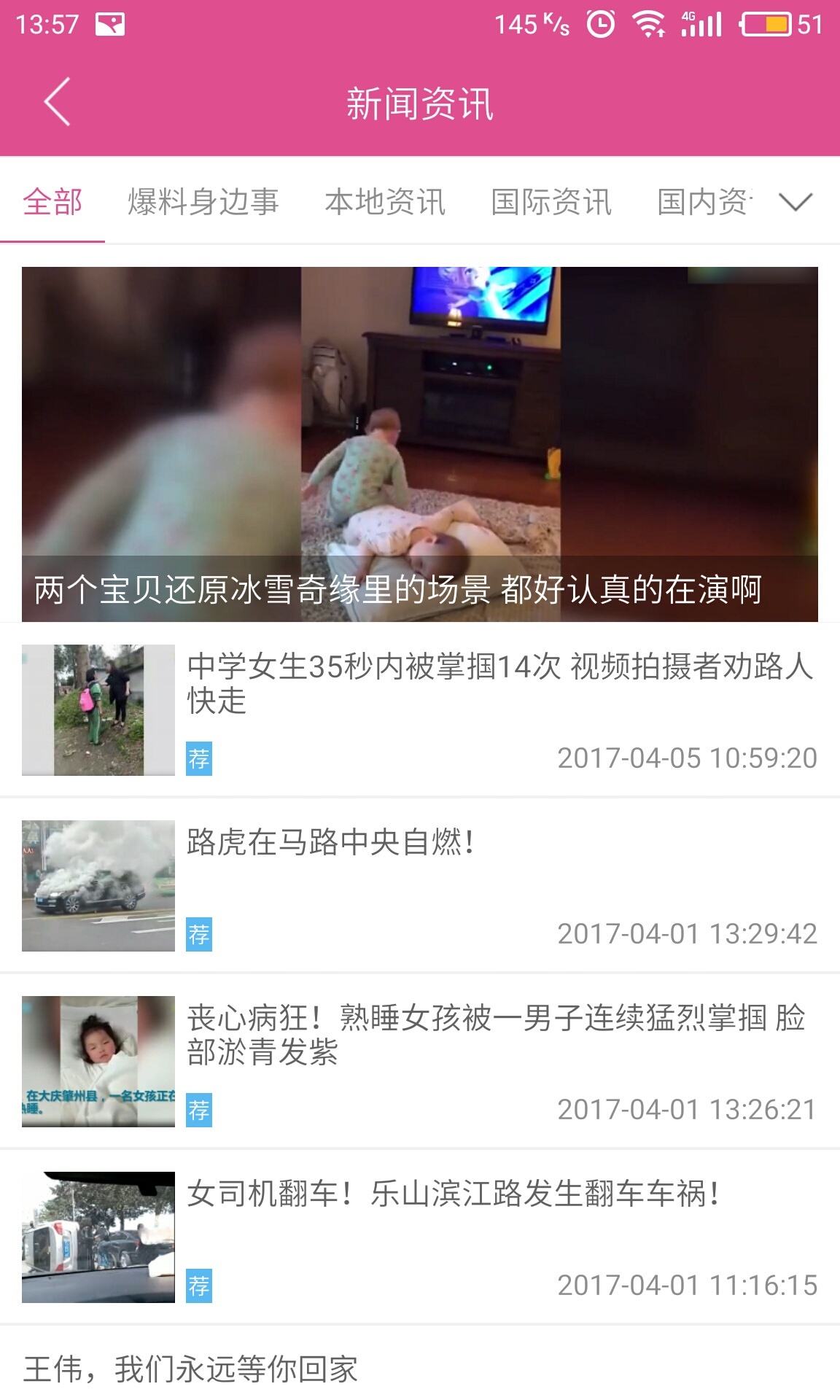 哈喽乐山截图3