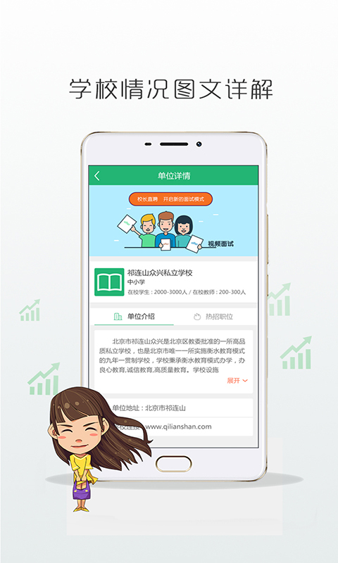 万行教师v2.6.1截图5