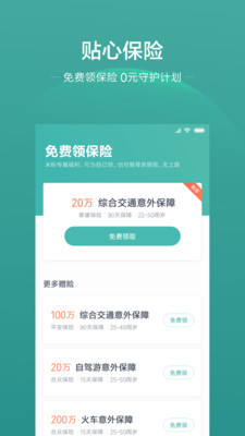 小米金融v7.2.0.2490截图5