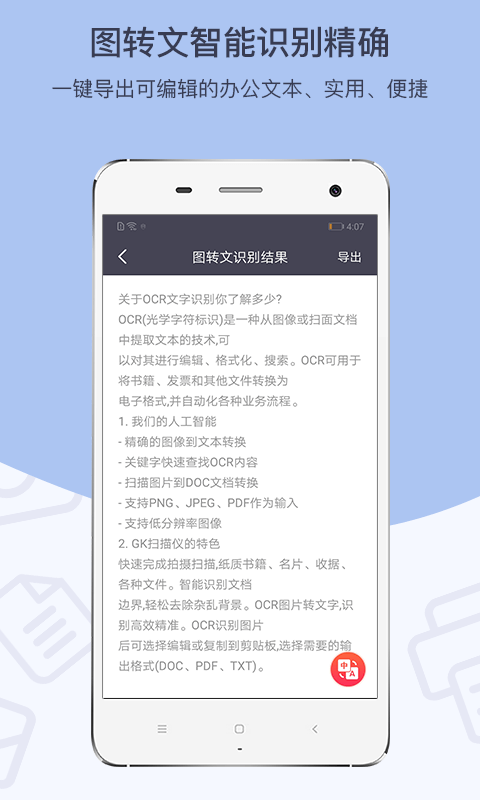 GK扫描仪v1.7截图2