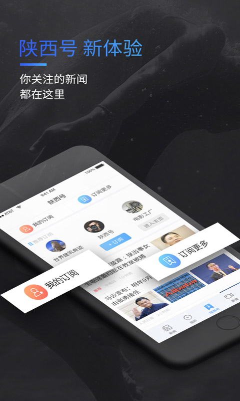 陕西头条v3.3.0截图1