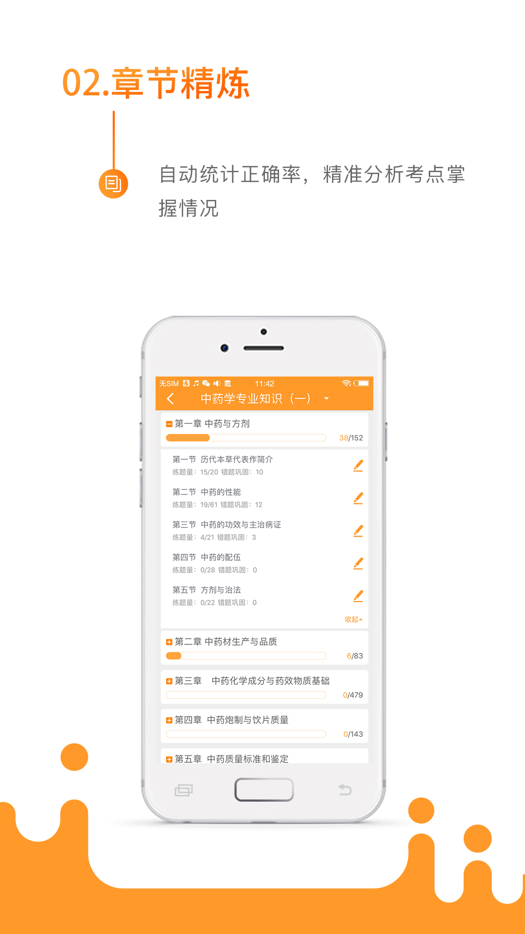 考药狮v2.7.2截图3