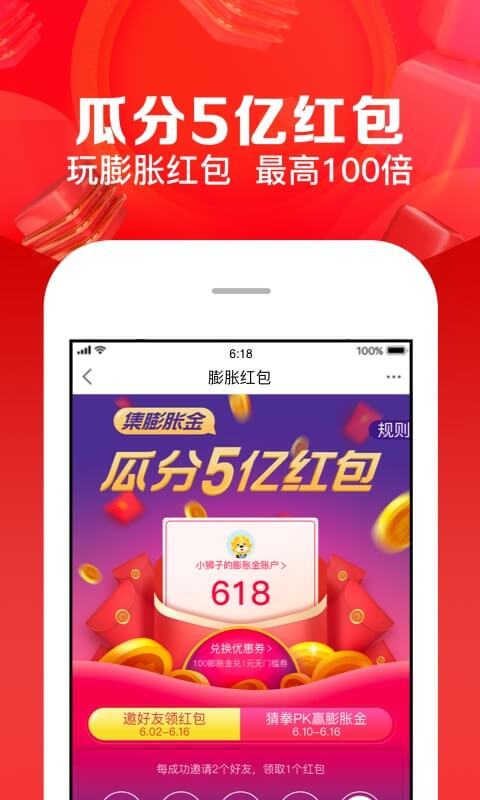 苏宁易购v7.7.3截图2