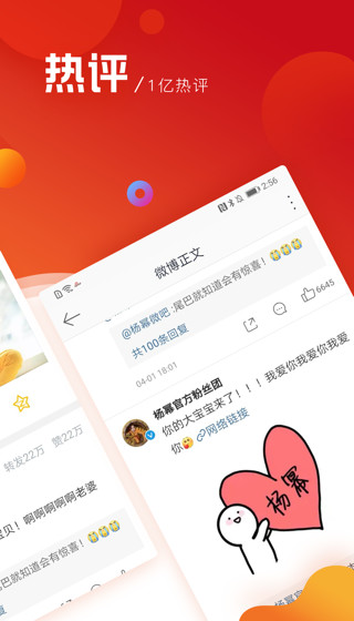 微博极速版v9.5.1截图3