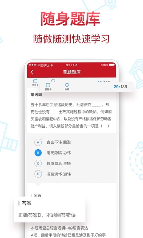 半月谈v3.6.10截图4