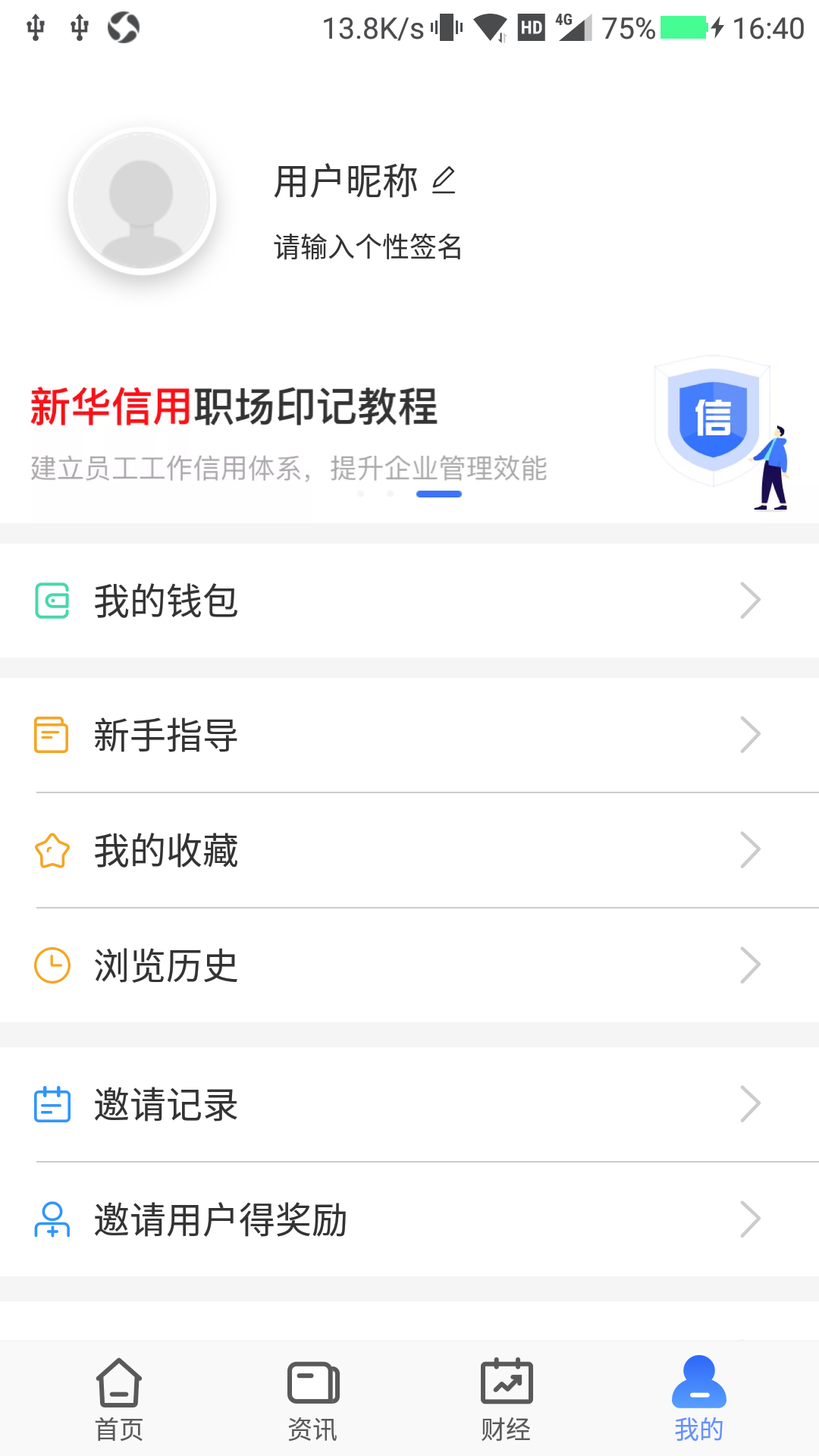 新华99v2.3.12截图3