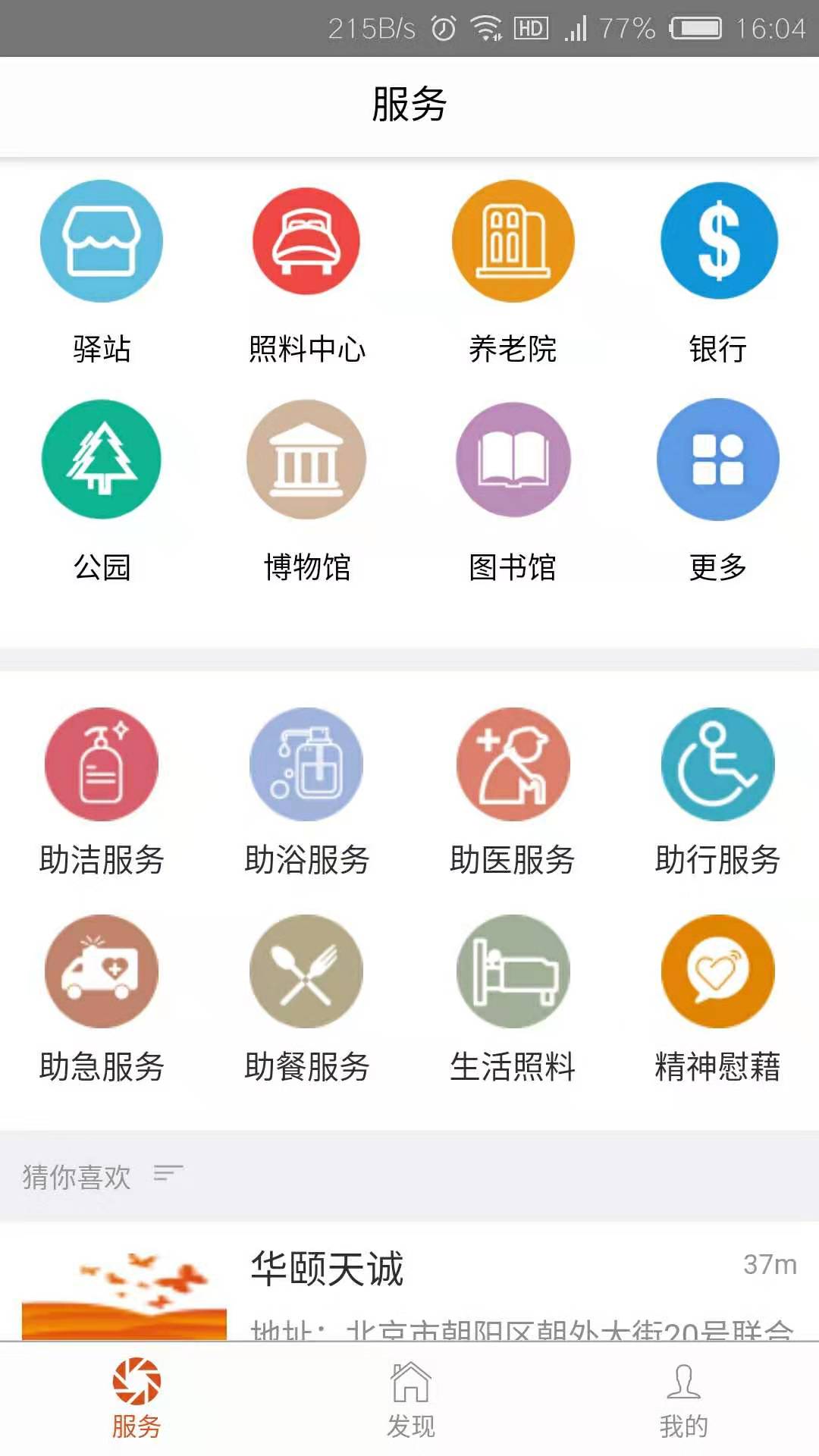 获得个人版截图2