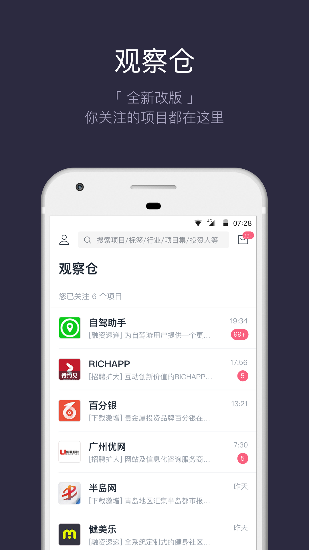 鲸准v5.3.6截图3