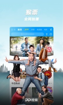 PP视频v7.7.5截图5